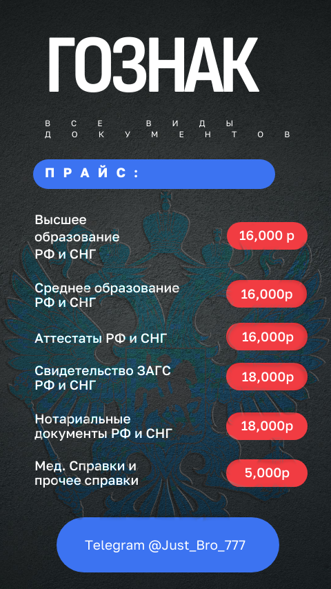 ГОЗНАК (2).png