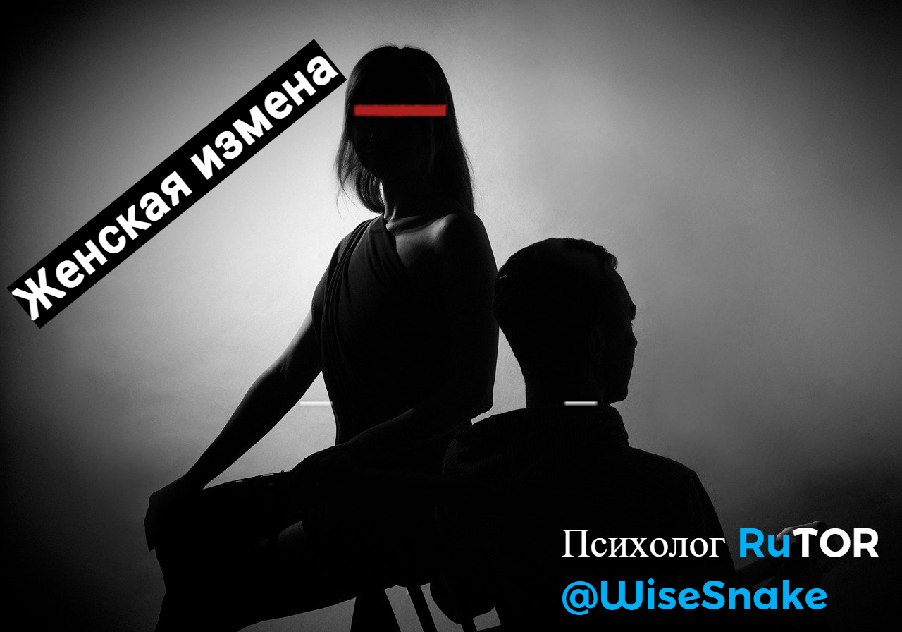 измена2.jpg