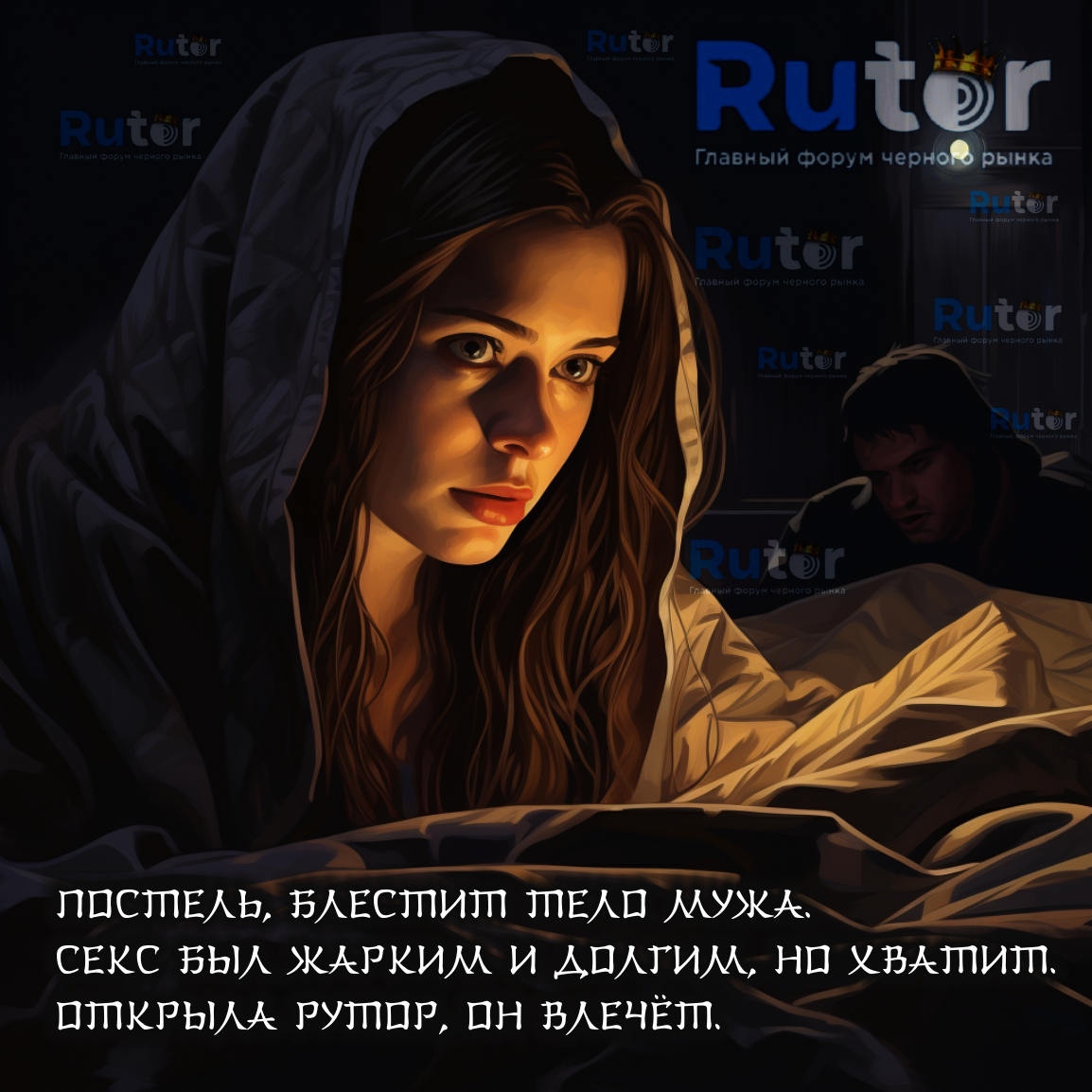 хокку постель.png