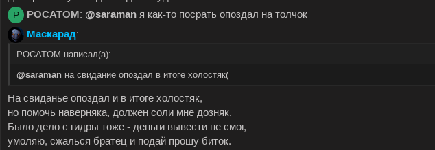 холостяк на дозняк.png