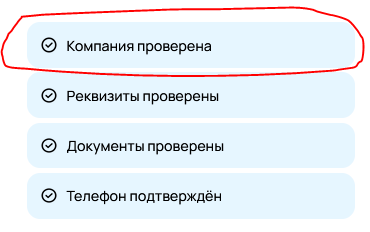 компания проверена.PNG