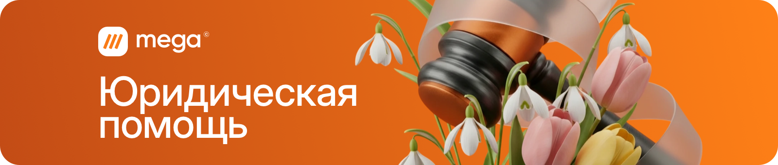 Юридическая помощь.png