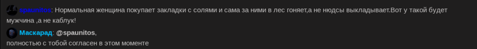 НЕ КАБЛУК.png