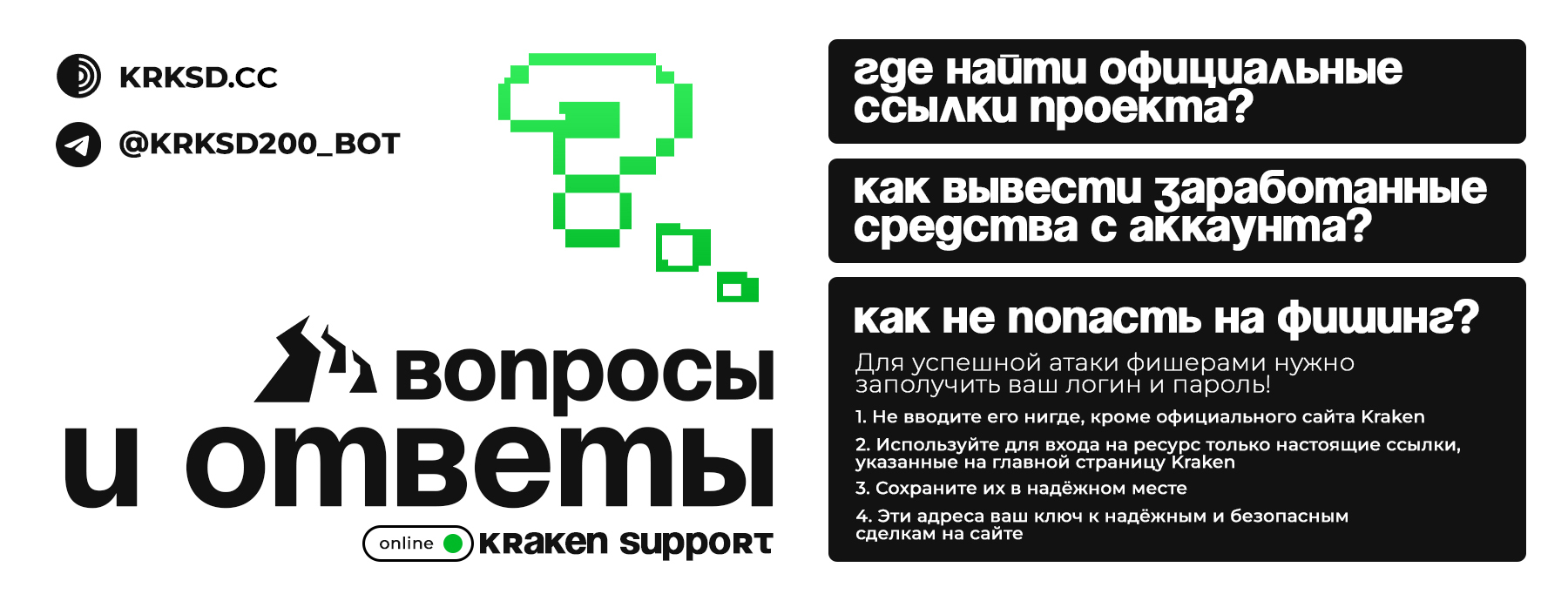 Вопросы и ответы_.jpg